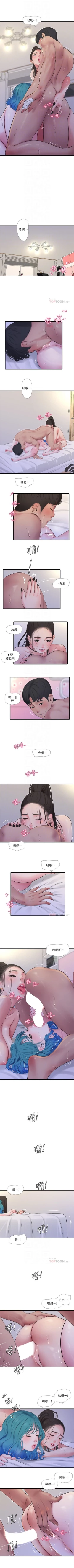 Page 544 of 親家四姊妹 1-94 官方中文（連載中）