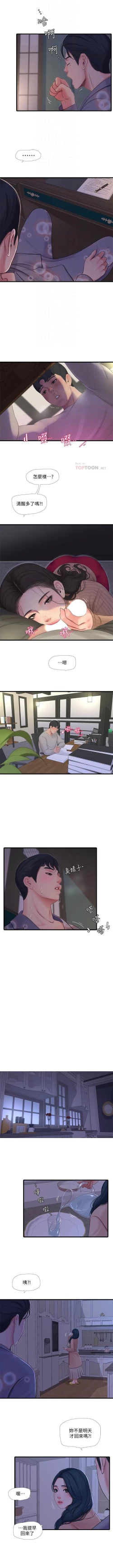 Page 552 of 親家四姊妹 1-94 官方中文（連載中）