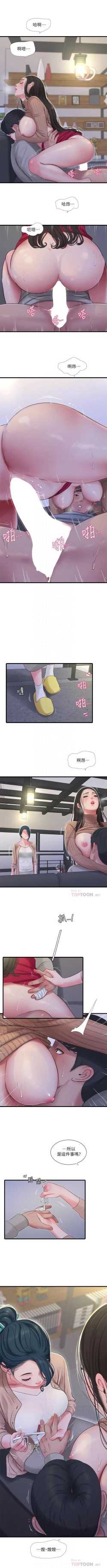 Page 555 of 親家四姊妹 1-94 官方中文（連載中）