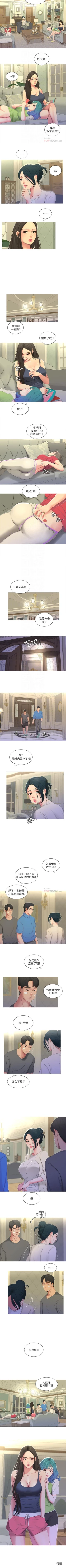 Page 65 of 親家四姊妹 1-94 官方中文（連載中）