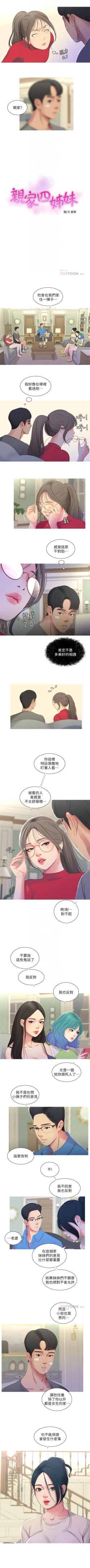 Page 67 of 親家四姊妹 1-94 官方中文（連載中）