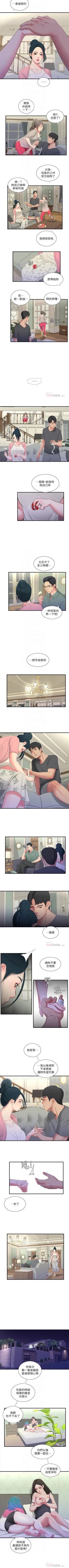 Page 87 of 親家四姊妹 1-94 官方中文（連載中）