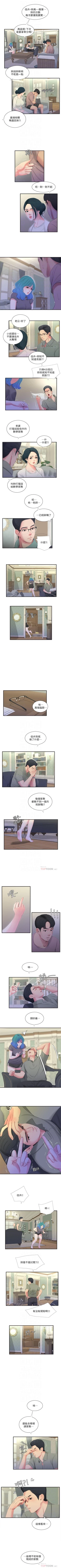 Page 91 of 親家四姊妹 1-94 官方中文（連載中）