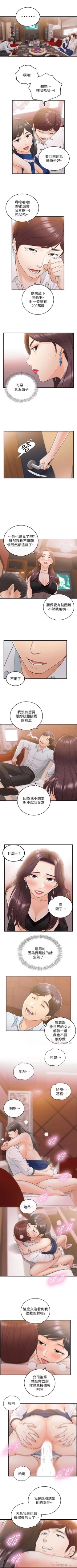 Page 112 of 正妹小主管 1-113 官方中文（完結）