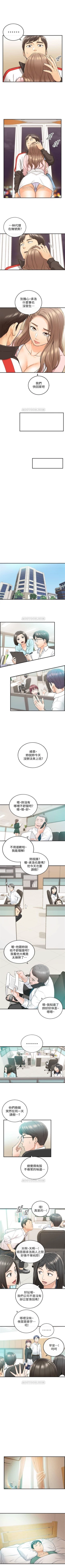 Page 171 of 正妹小主管 1-113 官方中文（完結）