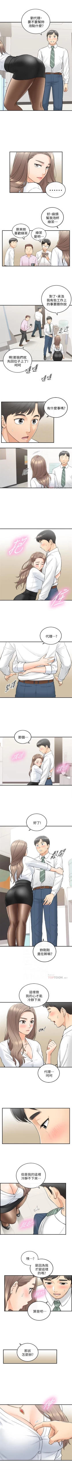 Page 201 of 正妹小主管 1-113 官方中文（完結）
