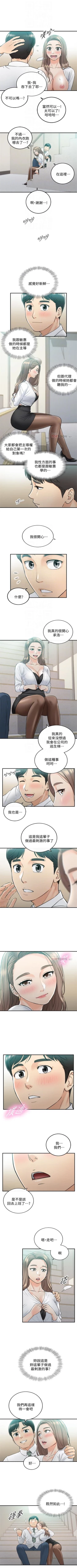 Page 211 of 正妹小主管 1-113 官方中文（完結）