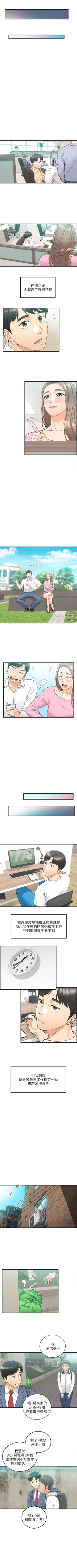 Page 257 of 正妹小主管 1-113 官方中文（完結）