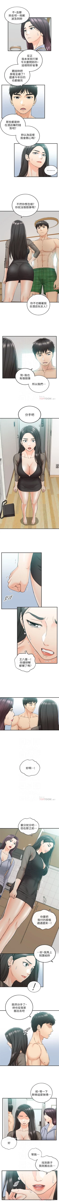 Page 265 of 正妹小主管 1-113 官方中文（完結）