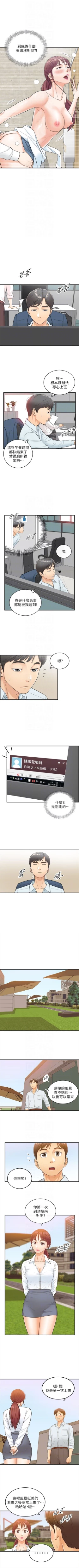 Page 28 of 正妹小主管 1-113 官方中文（完結）