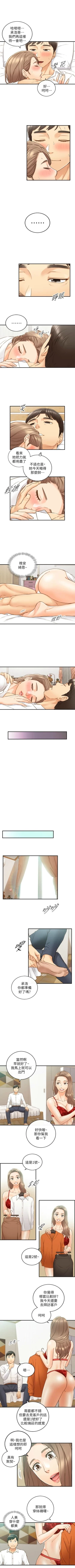 Page 323 of 正妹小主管 1-113 官方中文（完結）