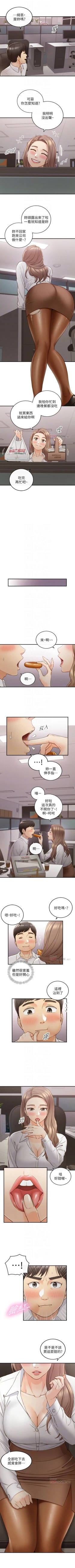 Page 332 of 正妹小主管 1-113 官方中文（完結）