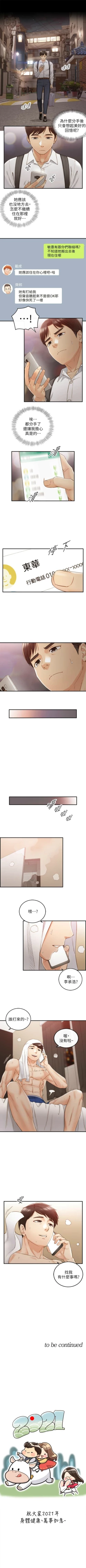 Page 354 of 正妹小主管 1-113 官方中文（完結）