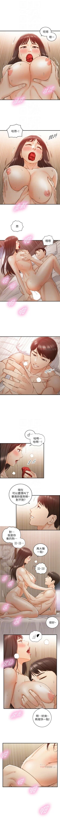 Page 358 of 正妹小主管 1-113 官方中文（完結）