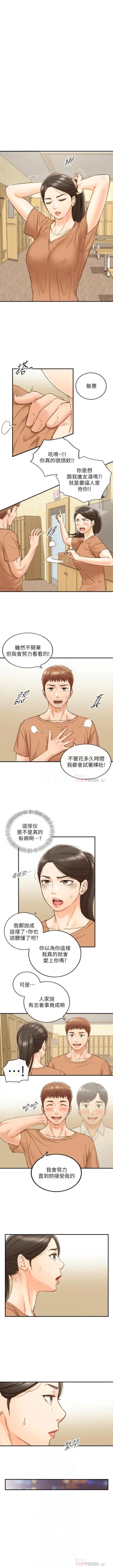 Page 379 of 正妹小主管 1-113 官方中文（完結）