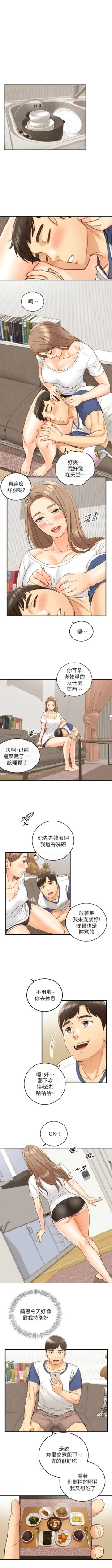 Page 380 of 正妹小主管 1-113 官方中文（完結）