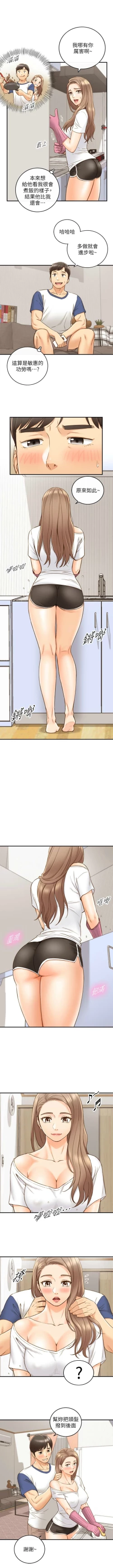 Page 381 of 正妹小主管 1-113 官方中文（完結）