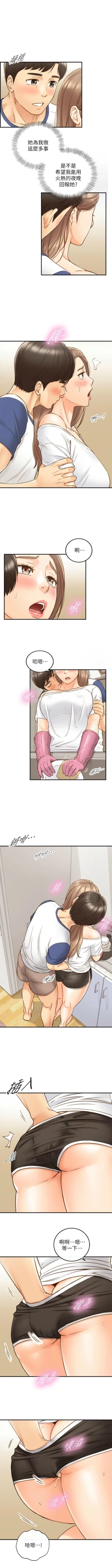 Page 382 of 正妹小主管 1-113 官方中文（完結）