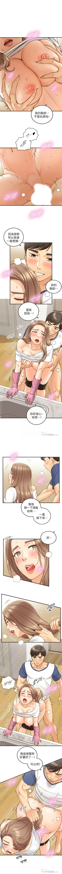 Page 385 of 正妹小主管 1-113 官方中文（完結）