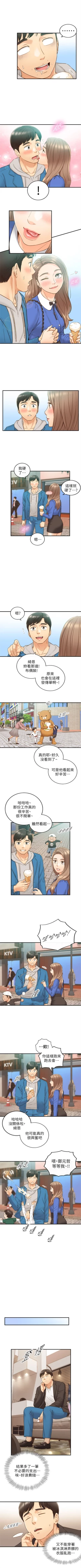 Page 411 of 正妹小主管 1-113 官方中文（完結）