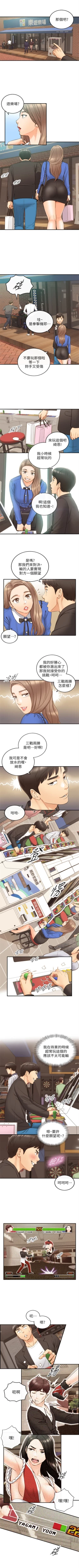 Page 415 of 正妹小主管 1-113 官方中文（完結）