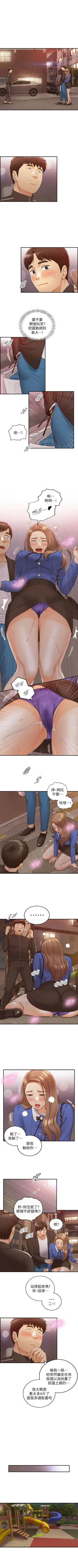 Page 420 of 正妹小主管 1-113 官方中文（完結）