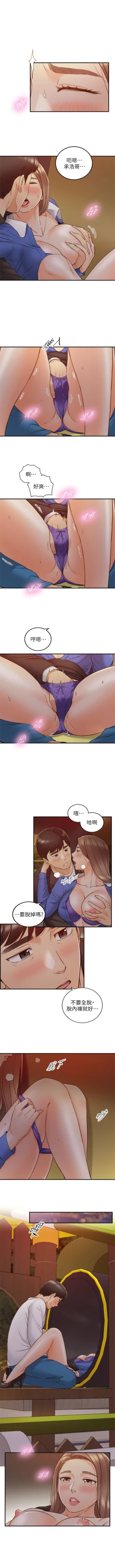 Page 424 of 正妹小主管 1-113 官方中文（完結）