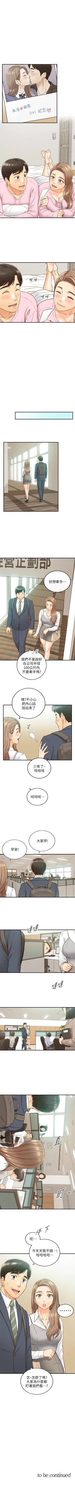 Page 428 of 正妹小主管 1-113 官方中文（完結）