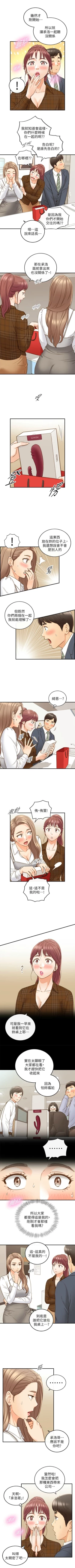 Page 430 of 正妹小主管 1-113 官方中文（完結）