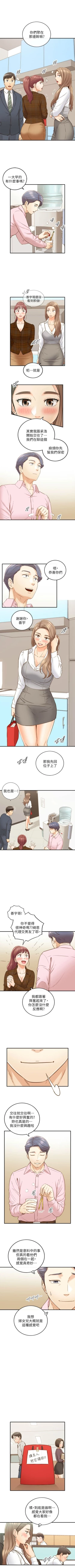Page 431 of 正妹小主管 1-113 官方中文（完結）