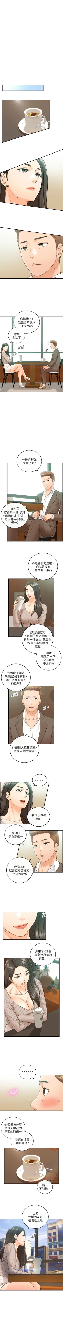Page 432 of 正妹小主管 1-113 官方中文（完結）