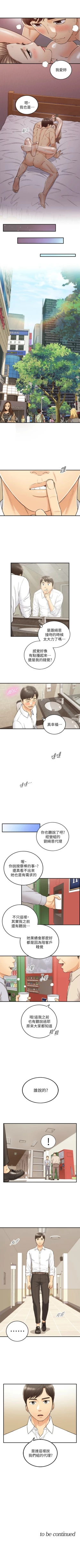 Page 444 of 正妹小主管 1-113 官方中文（完結）