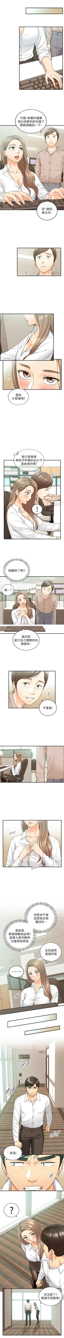 Page 446 of 正妹小主管 1-113 官方中文（完結）