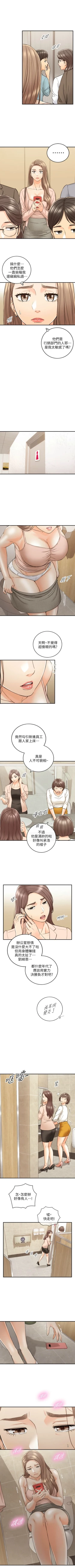 Page 448 of 正妹小主管 1-113 官方中文（完結）