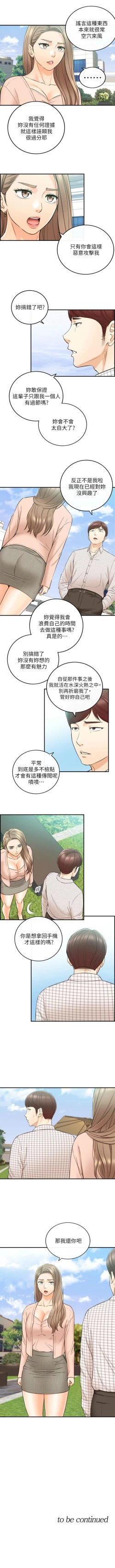 Page 450 of 正妹小主管 1-113 官方中文（完結）