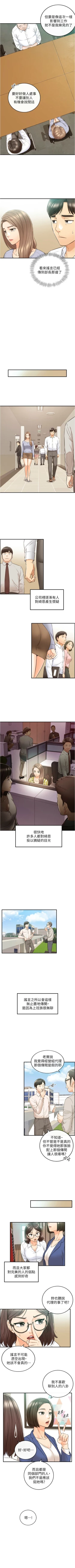 Page 454 of 正妹小主管 1-113 官方中文（完結）