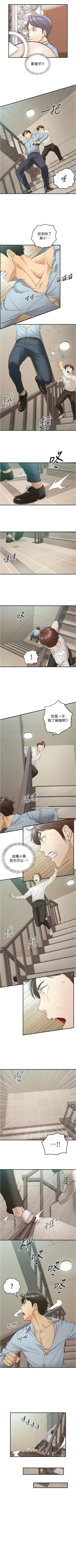 Page 461 of 正妹小主管 1-113 官方中文（完結）