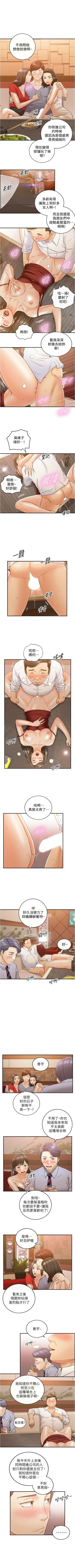 Page 465 of 正妹小主管 1-113 官方中文（完結）