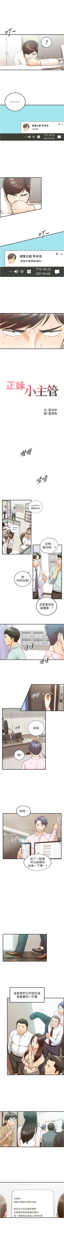 Page 469 of 正妹小主管 1-113 官方中文（完結）