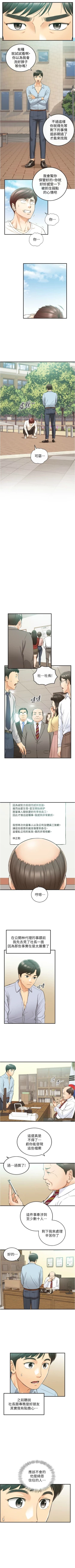 Page 471 of 正妹小主管 1-113 官方中文（完結）