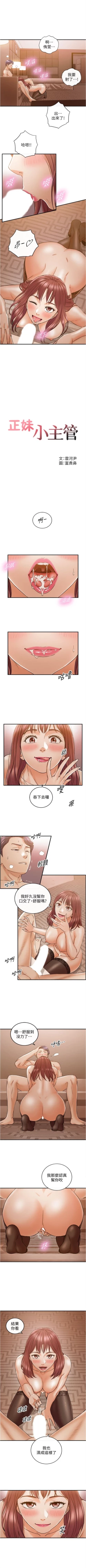 Page 481 of 正妹小主管 1-113 官方中文（完結）