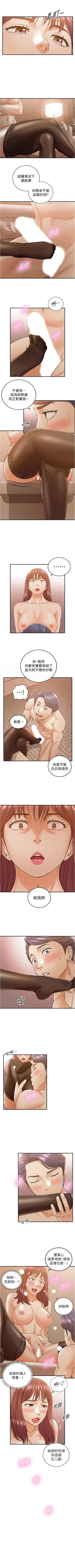 Page 483 of 正妹小主管 1-113 官方中文（完結）