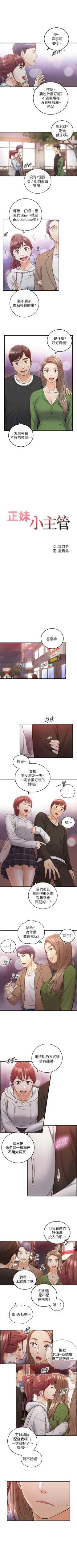 Page 487 of 正妹小主管 1-113 官方中文（完結）