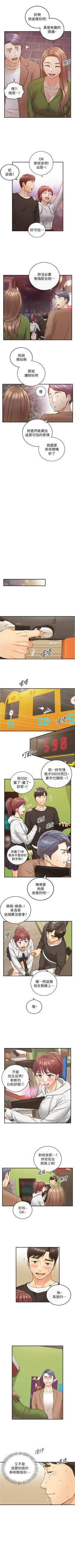 Page 488 of 正妹小主管 1-113 官方中文（完結）