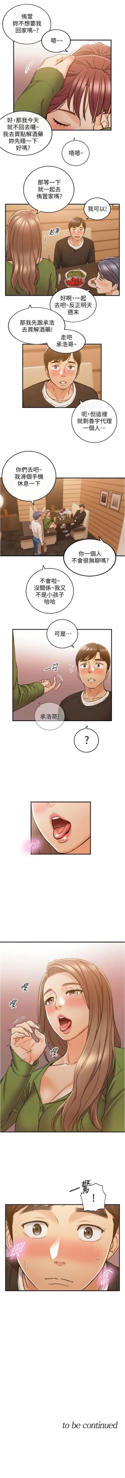 Page 492 of 正妹小主管 1-113 官方中文（完結）