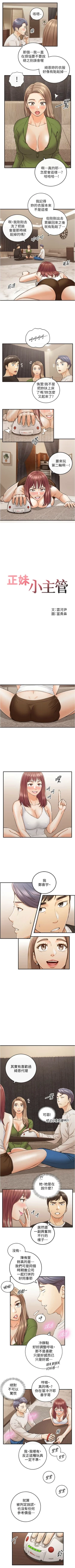 Page 499 of 正妹小主管 1-113 官方中文（完結）