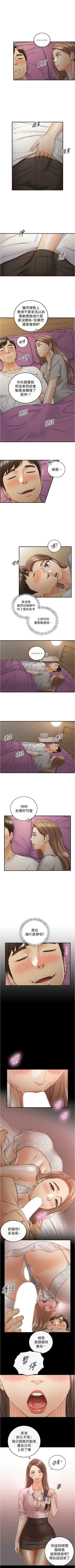 Page 506 of 正妹小主管 1-113 官方中文（完結）