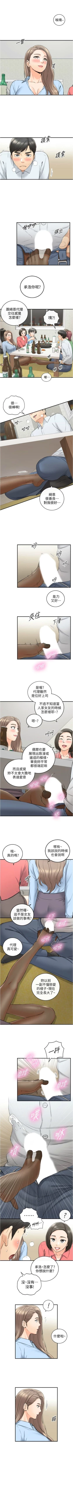 Page 535 of 正妹小主管 1-113 官方中文（完結）