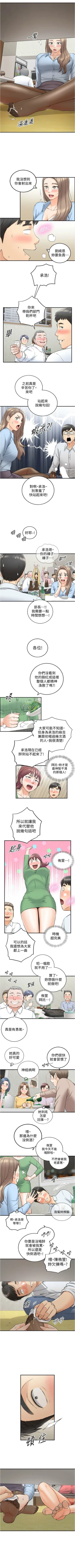 Page 536 of 正妹小主管 1-113 官方中文（完結）