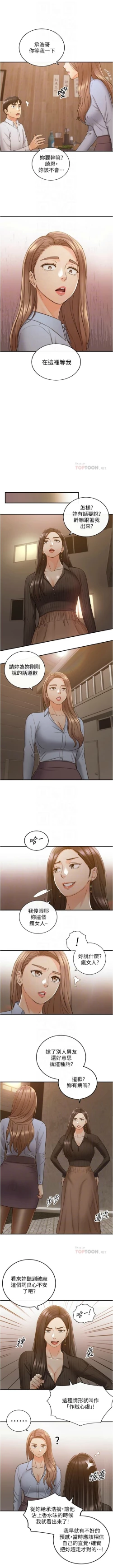 Page 544 of 正妹小主管 1-113 官方中文（完結）